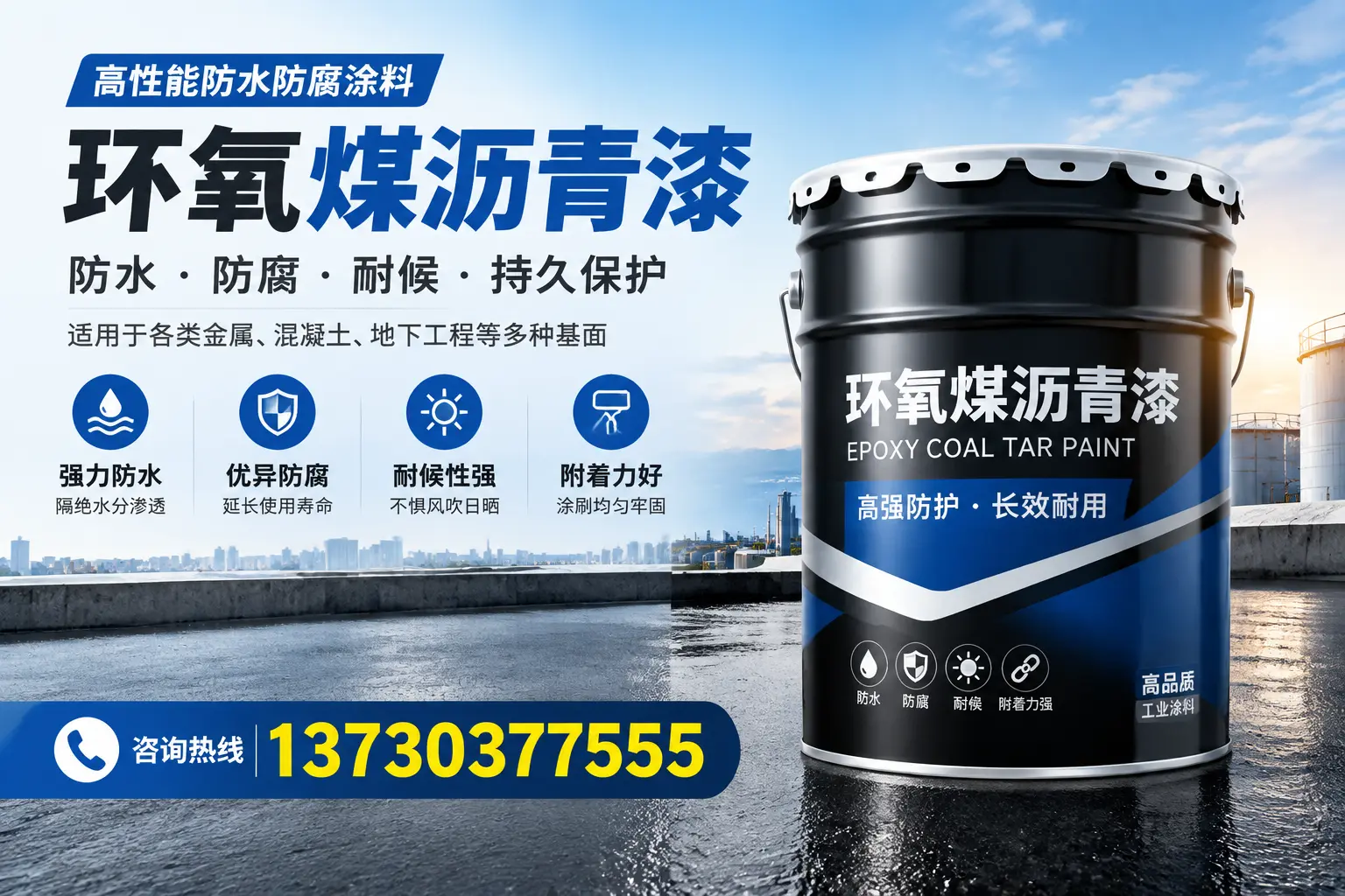 如何判断环氧煤沥青漆的质量？九江消费者指南
