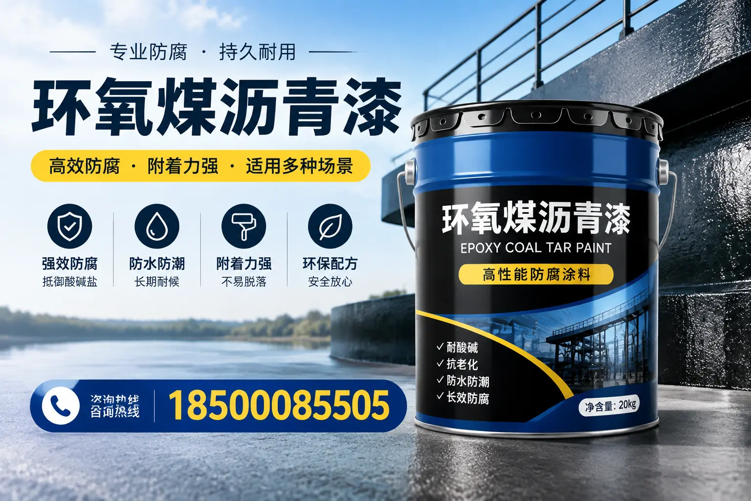 环氧煤沥青漆在不同气候条件下的表现分析，九江适用性